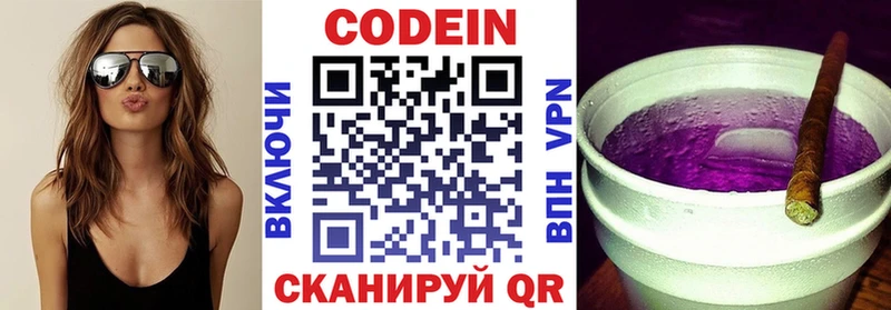 Кодеиновый сироп Lean Purple Drank ОМГ ОМГ как войти Красково