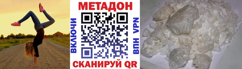 Метадон белоснежный  Красково 